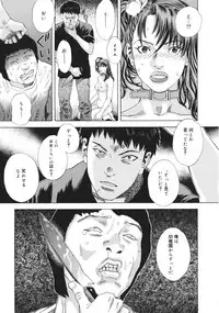 [Tenjiku Rounin] Moujhu - Bête Obscène