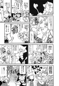 [Anthology] [2005-09-10] COMIC MEGAPLUS Vol.24 (2005-10)