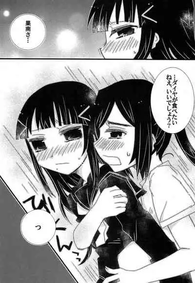 Toshishita no Hito Toshiue no Hito