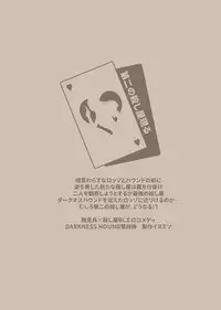 [Inumiso] Darkness Hound 4