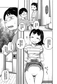 Kawaii Imouto to Ikenai Koto Shiteimasu! Ch.1-3
