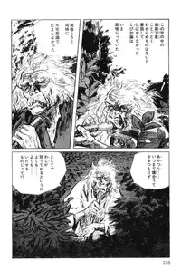 [Koike Kazuo, Kojima Goseki] Hanzou no Mon Vol.5