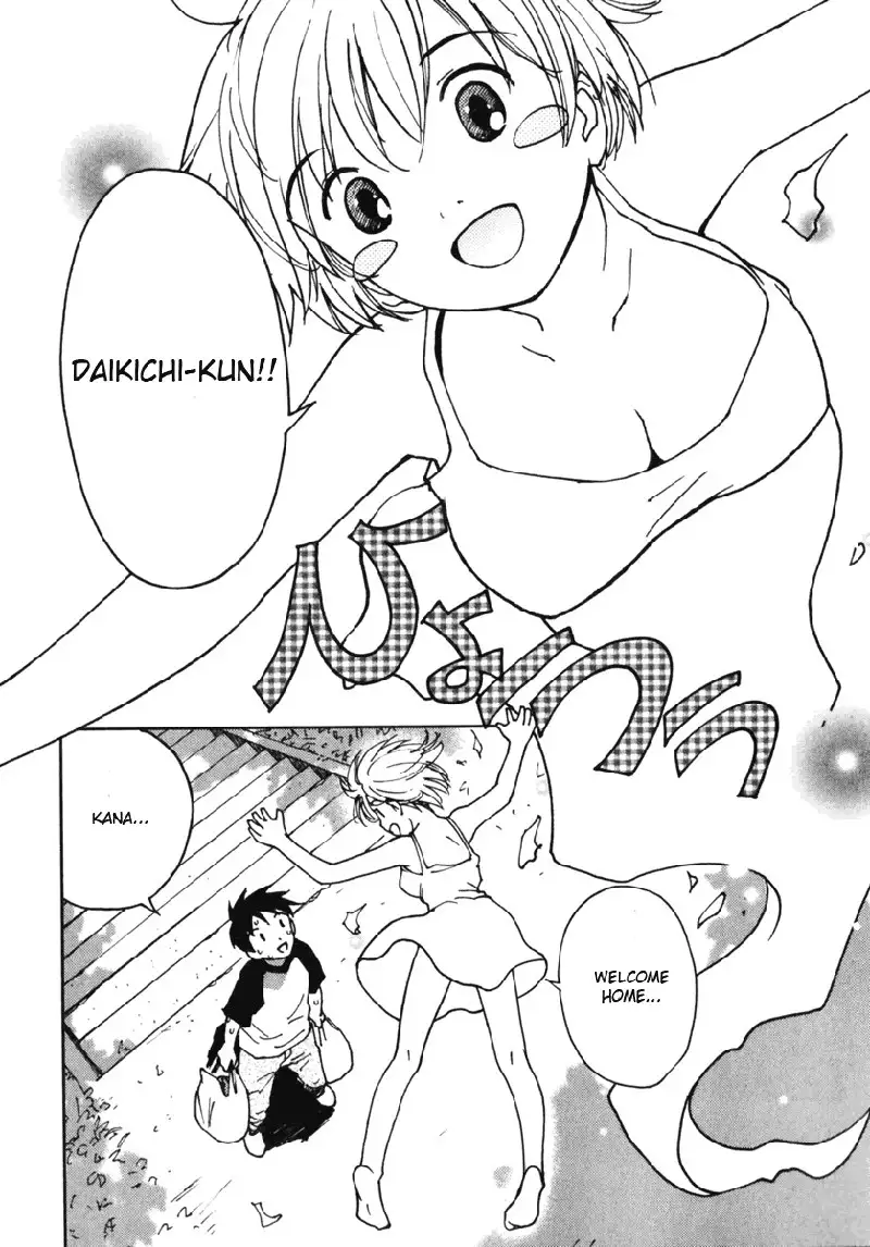 My Lovely Ghost KANA V1 - Ch6