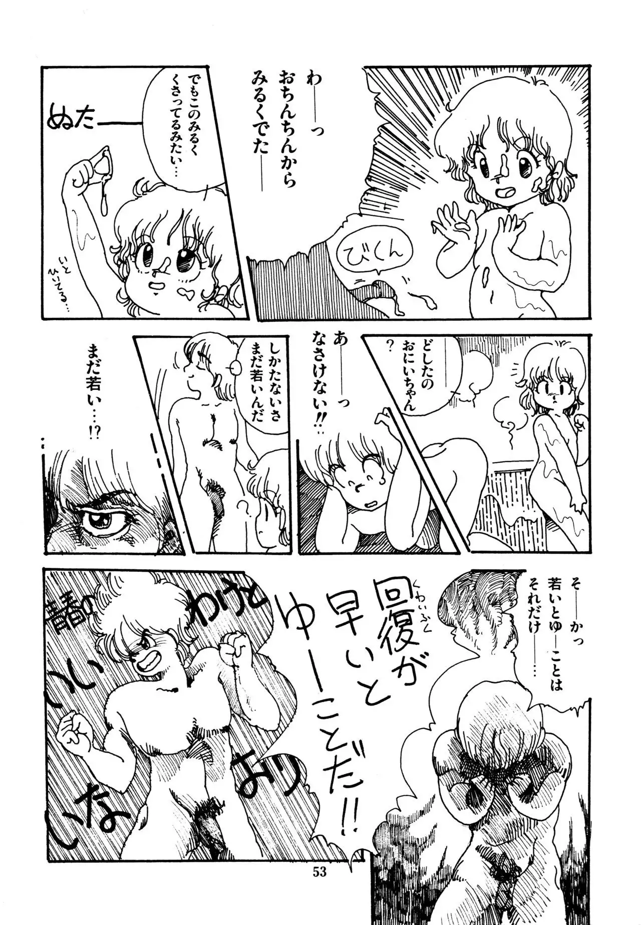 Mizutama Shoujo Market