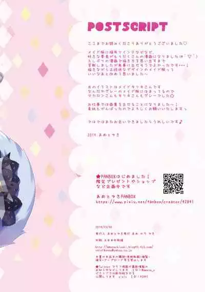 Kissa Macaron Hajimemashita