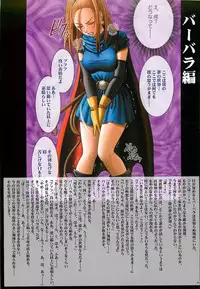 [Crimson Comics (Crimson)] DQ Nightmare (Dragon Quest)