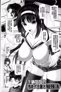 [Shindou Hajime] S Otome × M Danshi no Gyaku Zeme Ganbou [Chinese]