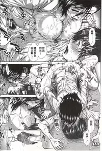 [Ariga Tou] Ketsusen Ryaku [Chinese]