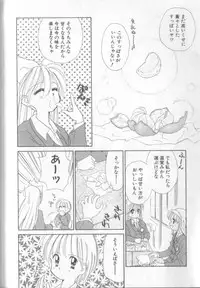 [Ditama Bow] nothing but...