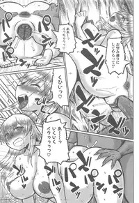 [Murasame Maru] ANEX