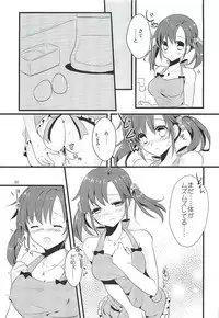 (SC58) [Noix (Ootani Mikoto)] Sweet Sweet Love Magic (THE IDOLM@STER CINDERELLA GIRLS)