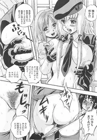 [Kuritsu Yoshihiro] Sei Mullis Gakuin e Youkoso - Welcome to St. Mullis Academy