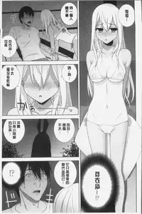 [Shinobu Tanei] Imouto ni Damedashi [Chinese]