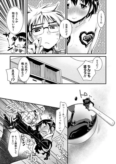 Otokonoko HEAVEN Vol. 55