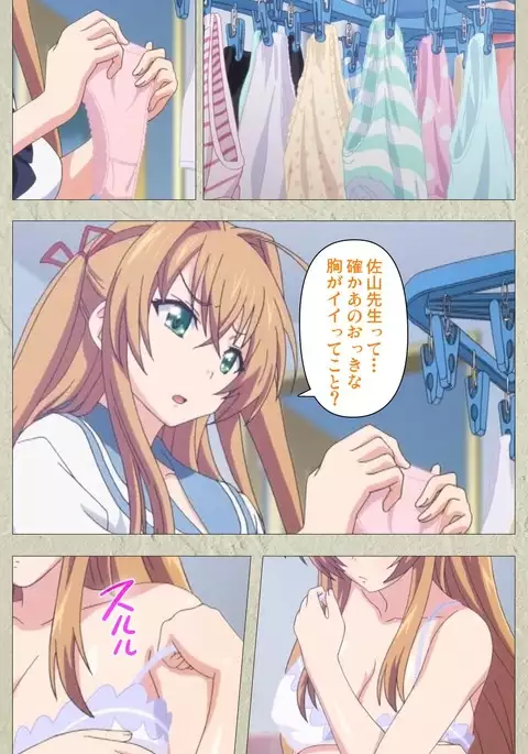 Chichiiro Toiki Complete Ban