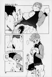 [Heaven-11] Oubaitouri