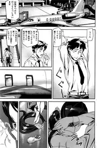 COMIC Kairakuten 2016-11