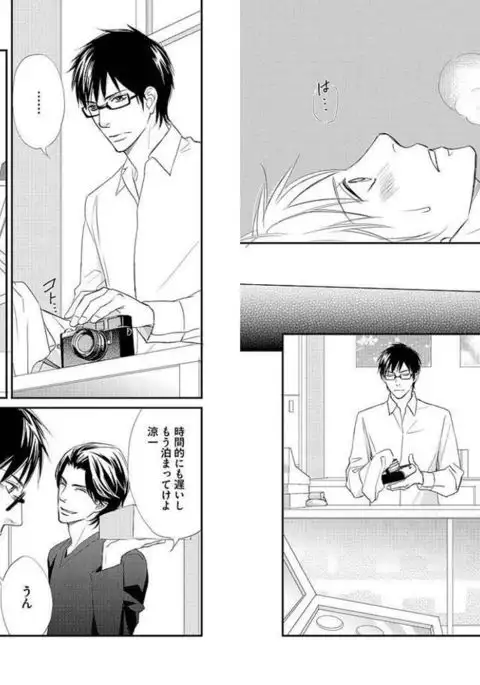 Zurui Anata ga Kaeru Sekai