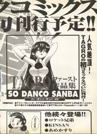 [Anthology] Pai;kuu 1998 August Vol. 12