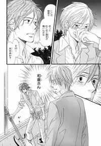 [Takaku Shouko] Boku wa Subete o Shitte Iru 2