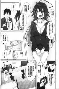 Succubus Appli <Gakuen Saimin>