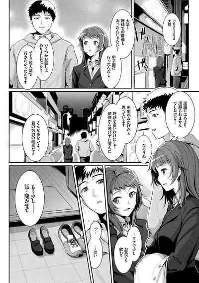 Hatsukoi Chocolat - first love chocolate