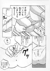 [Mumei] Okasareta Seifuku