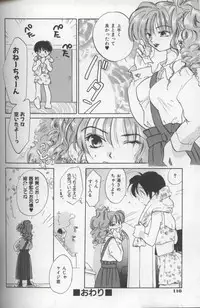 [Amanatsu Makoto] EVERYTHING