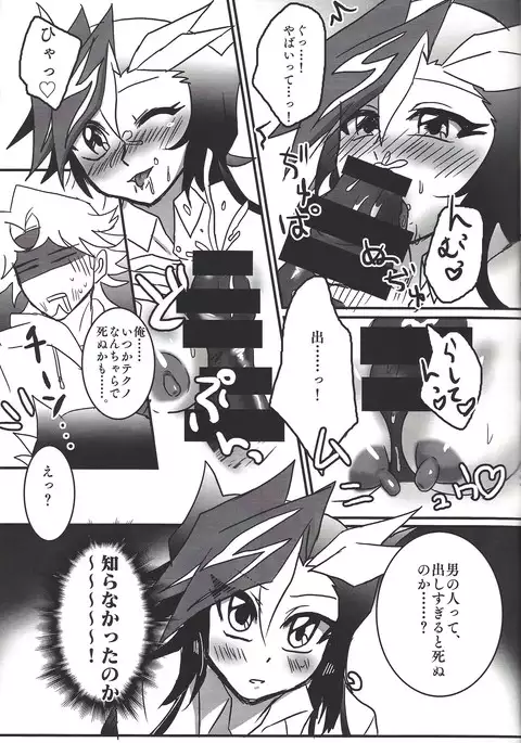 Uchi no kanojo ga otoshigoro de komattemasu +