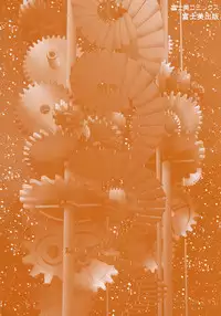 [Shion] Ingyaku no Rasen - Spiral of Indecent Oppresses