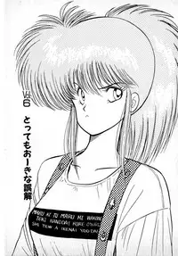 [Amamiya Jun] Puttsun Make Love Vol.1