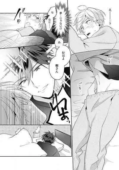 Aisaretagari no Surface