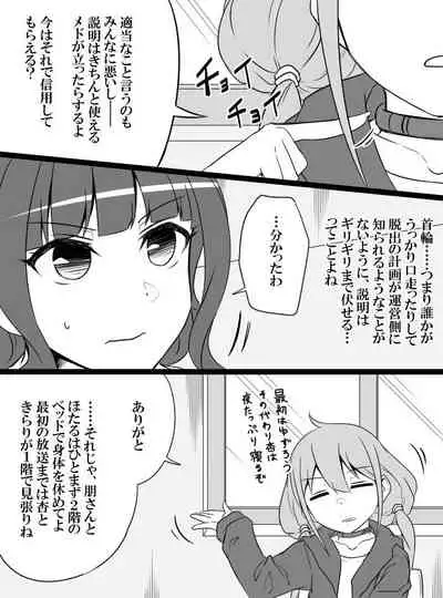 Deremasu Battle Royale