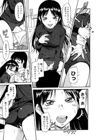 [Kaneko Toshiaki] Inner Equal Bloomers [Decensored]