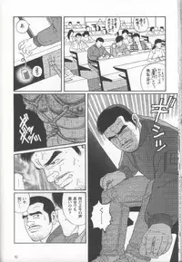 [Gengoroh Tagame] Pride VOL.1