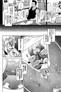 COMIC Shitsurakuten 2016-06