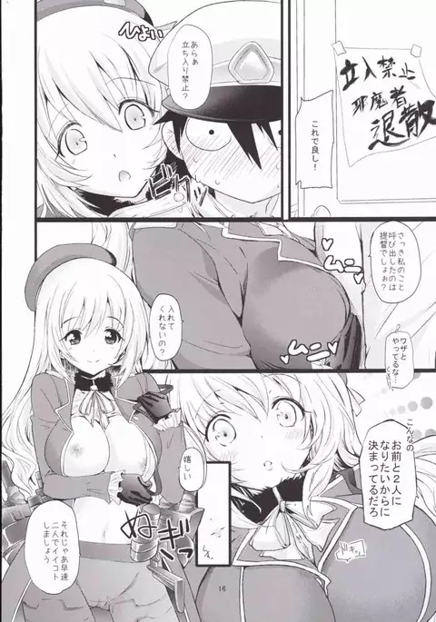 Peta Puni to Oppai to Chitsu Dashi Chinjufu Koi Moyou