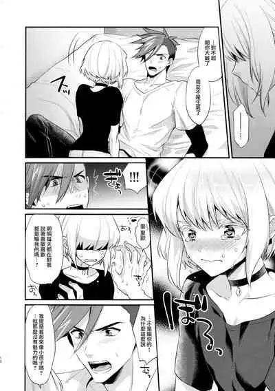 Fukigen na Petit Lover