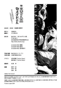 [Anthology] Fechikko VS Series ROUND.2 Miko San VS Maid San