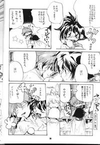 (C54) [Sairo Shuppan (J.Sairo)] Slayers Parody 2 (Slayers)