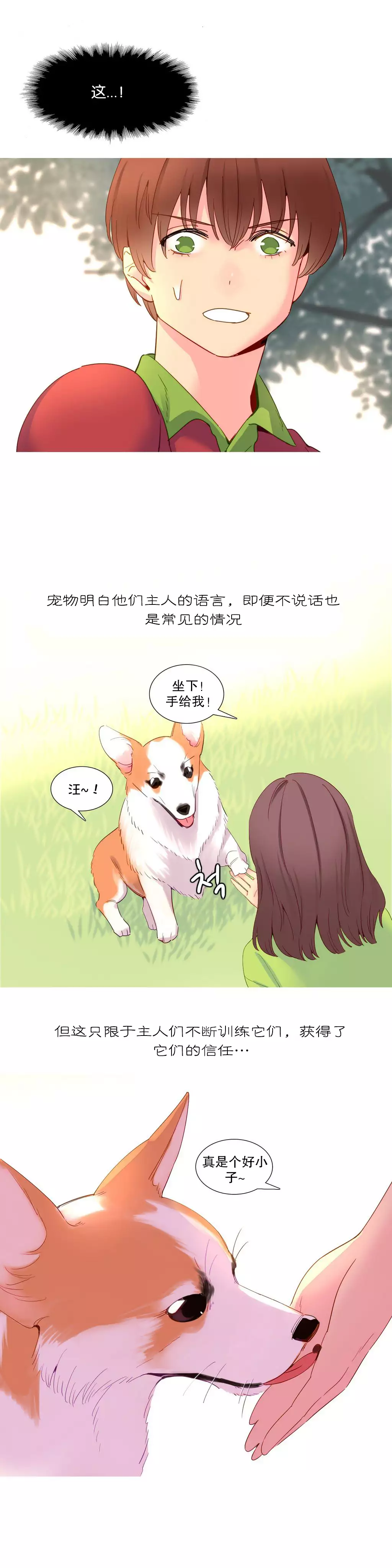 A World that I Rule | 我统治的世界 Ch.1-19