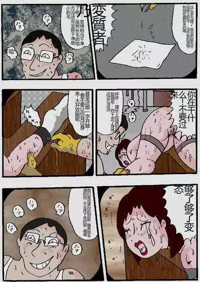 Beautiful Wife of a Martial Artist