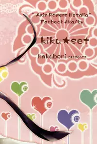 [HAKUBENI (som)] kiku★set (Hetalia: Axis Powers)