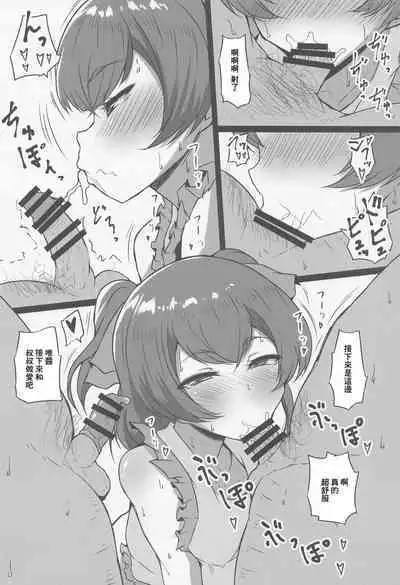 Mogumogu Bitch Yui-chan