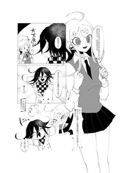 [Tono] NECROPHILIA (New Danganronpa V3) [Digital]