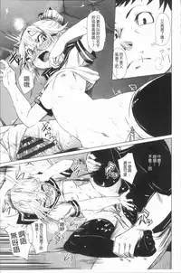 [fu-ta] Binkan sweet [Chinese]