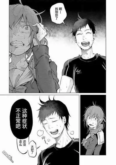 [Shiruka Bakaudon] Kimi ni Aisarete Itakatta Vol. 1 [Chinese]