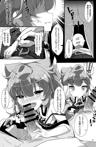 (C95) [Pulque Factory (Usamimi)] Bug nara Shikata ga nai! (Hacka Doll)