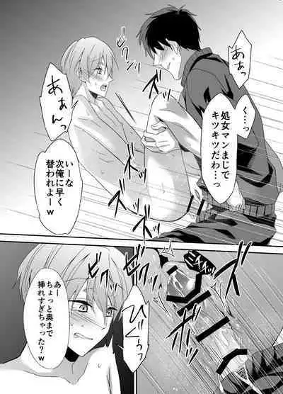 Chikuichi Azatoi Mochida-kun