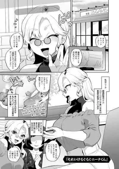 Kimi to torokete musuba rete